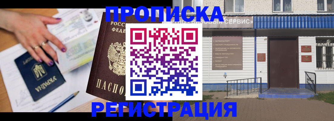где прописаться в Нягани