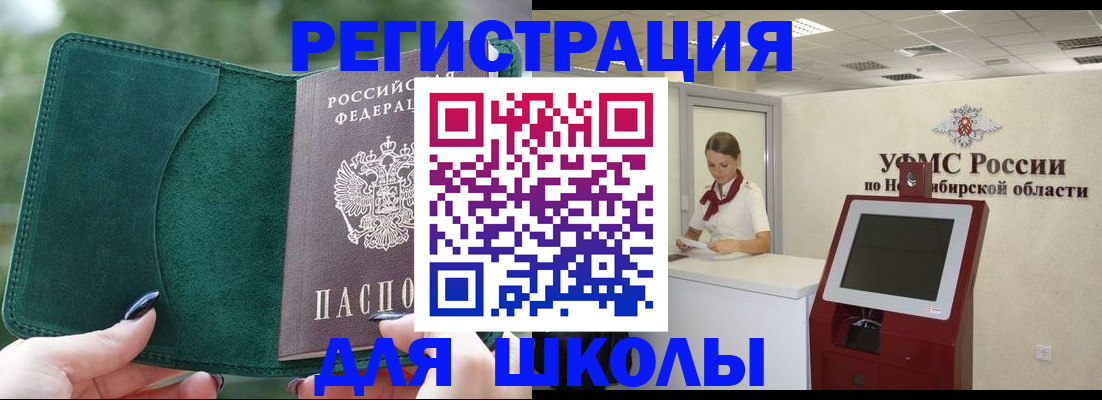 временная регистрация поиск в Нягани