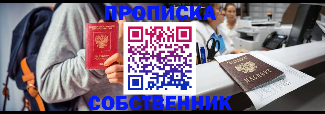 временная регистрация поиск в Нягани