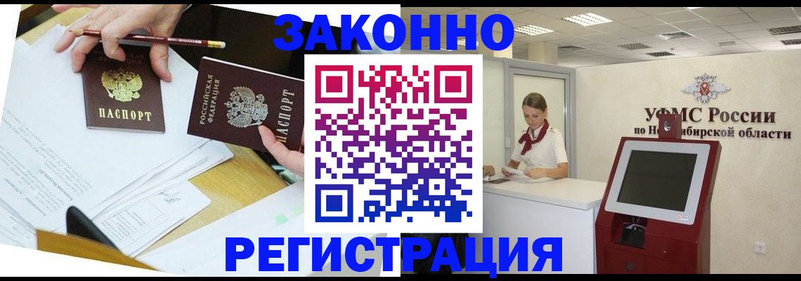 временная регистрация адрес в Нягани