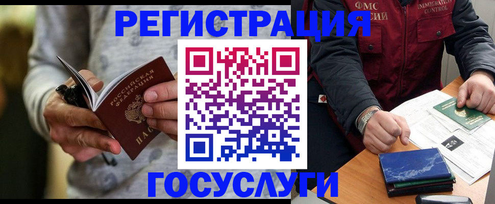 миграционный учет в Нягани