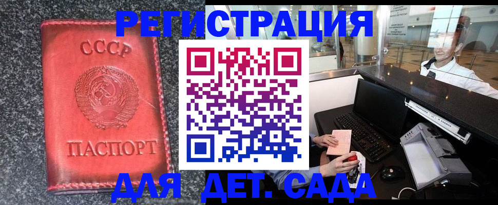 временная регистрация для всех в Нягани